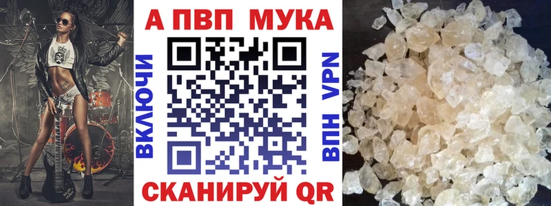 Альфа ПВП кристаллы  МЕГА ссылки  Уссурийск  магазин   