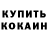 Печенье с ТГК марихуана Carina KorS