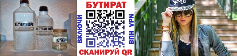 KRAKEN зеркало  Уссурийск  Бутират жидкий экстази 
