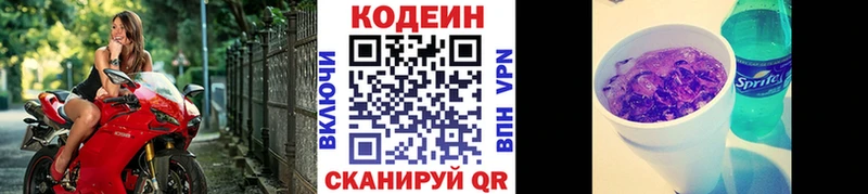 наркотики  Уссурийск  Кодеин напиток Lean (лин) 