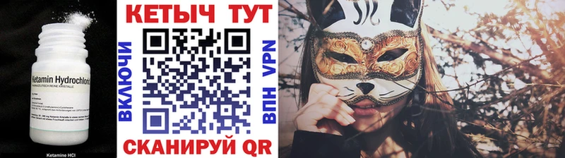 Кетамин VHQ  что такое   Уссурийск 