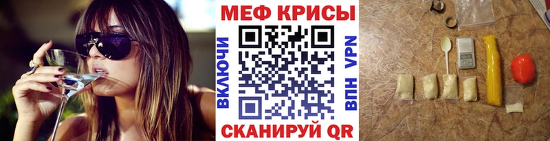 МЯУ-МЯУ 4 MMC  наркотики  Уссурийск 